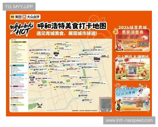 第二届俱乐部杯决赛阶段在呼和浩特举行：场馆运营与赛事组织评估